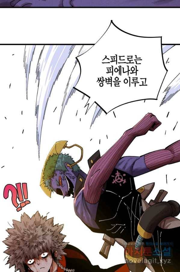 멸망한 세계를 되살리는 방법 60화 6
