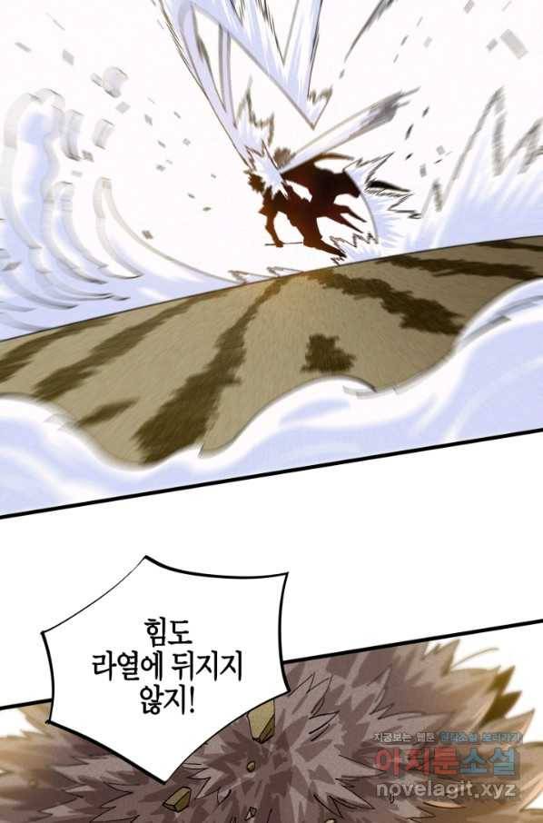 멸망한 세계를 되살리는 방법 60화 8