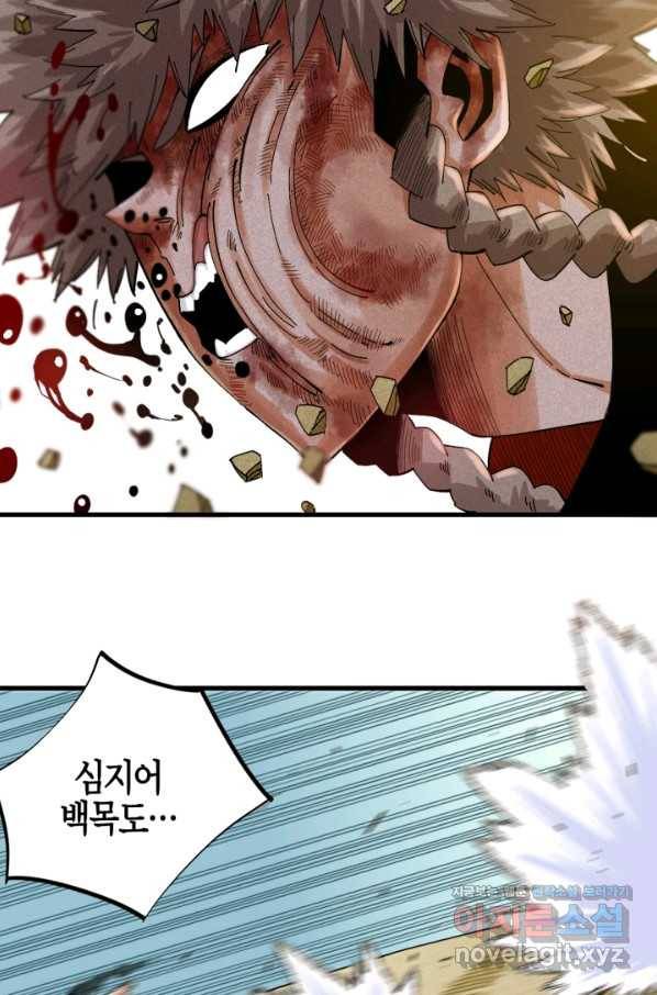 멸망한 세계를 되살리는 방법 60화 9