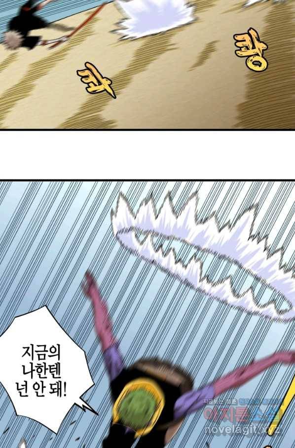 멸망한 세계를 되살리는 방법 60화 10