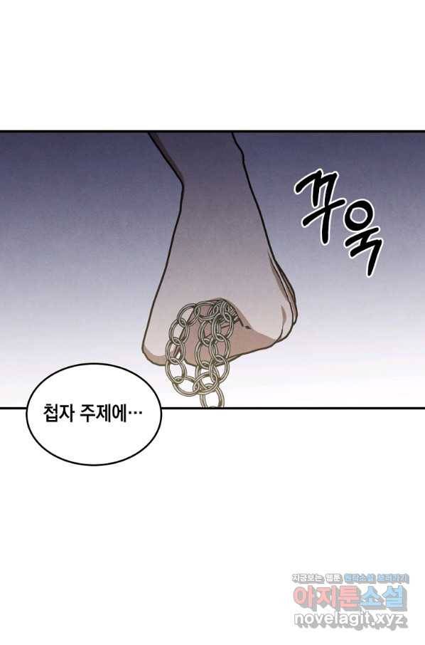 후작가의 역대급 막내아들 45화 2
