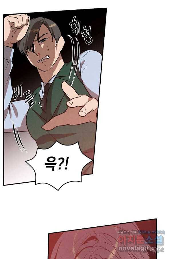 후작가의 역대급 막내아들 45화 5