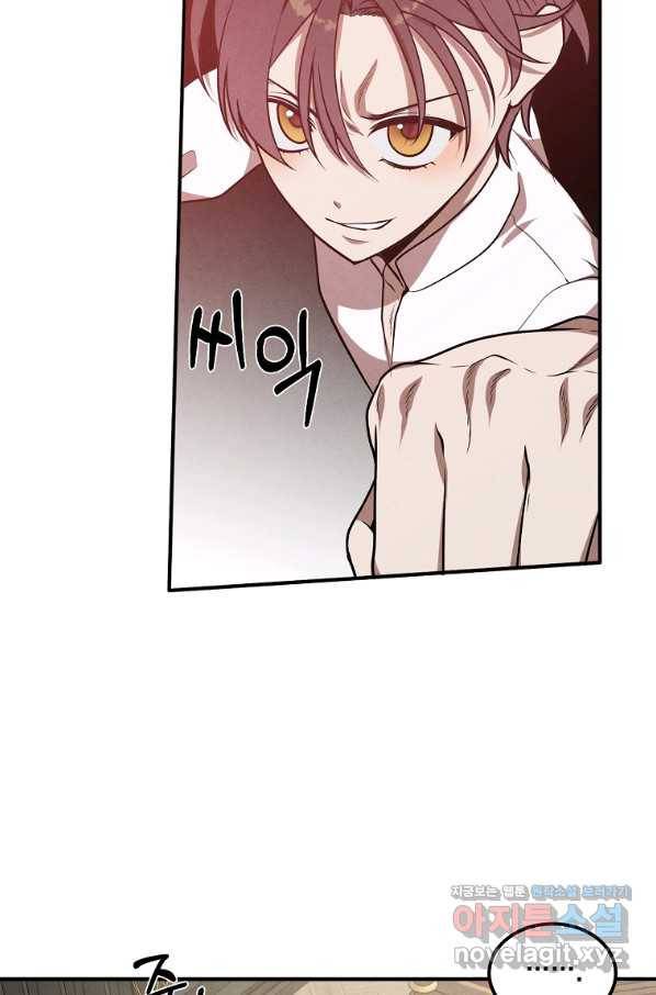 후작가의 역대급 막내아들 45화 6