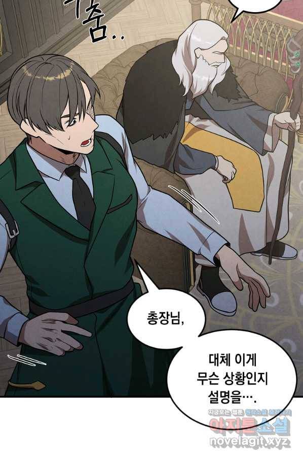 후작가의 역대급 막내아들 45화 7