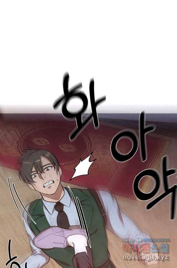 후작가의 역대급 막내아들 45화 8