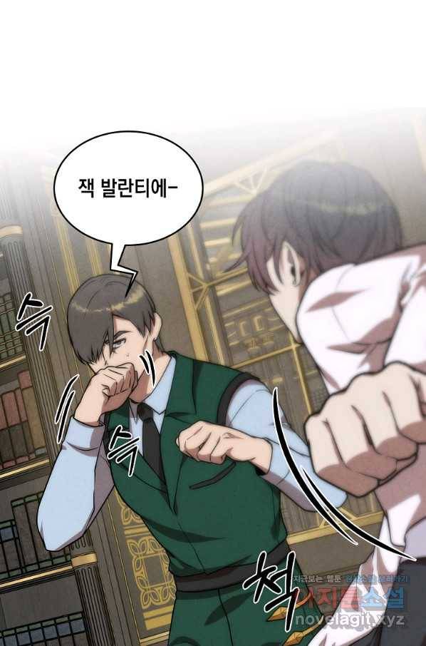 후작가의 역대급 막내아들 45화 10