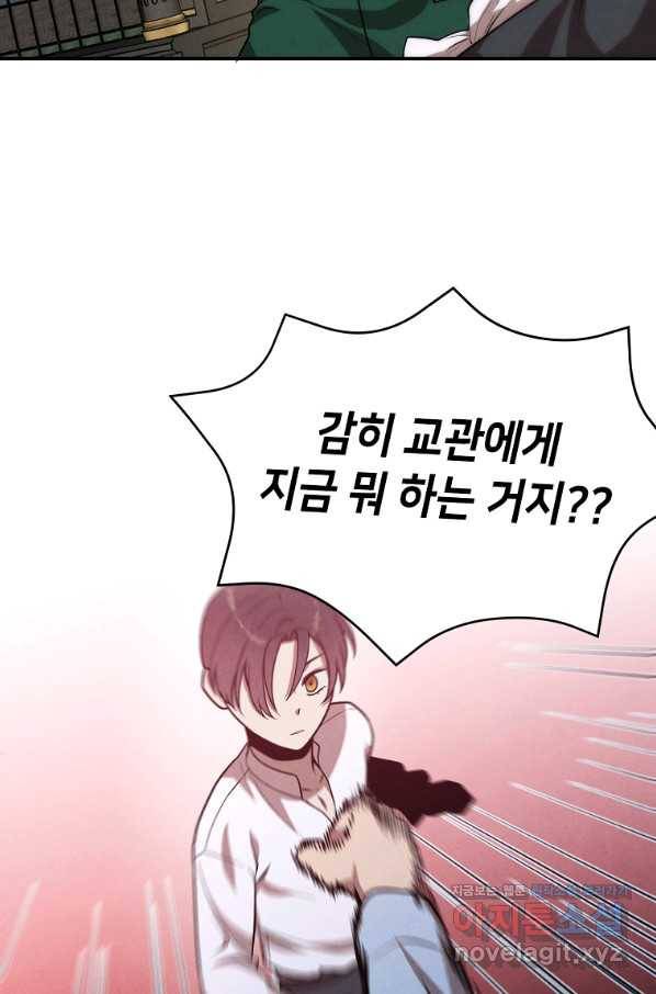 후작가의 역대급 막내아들 45화 11