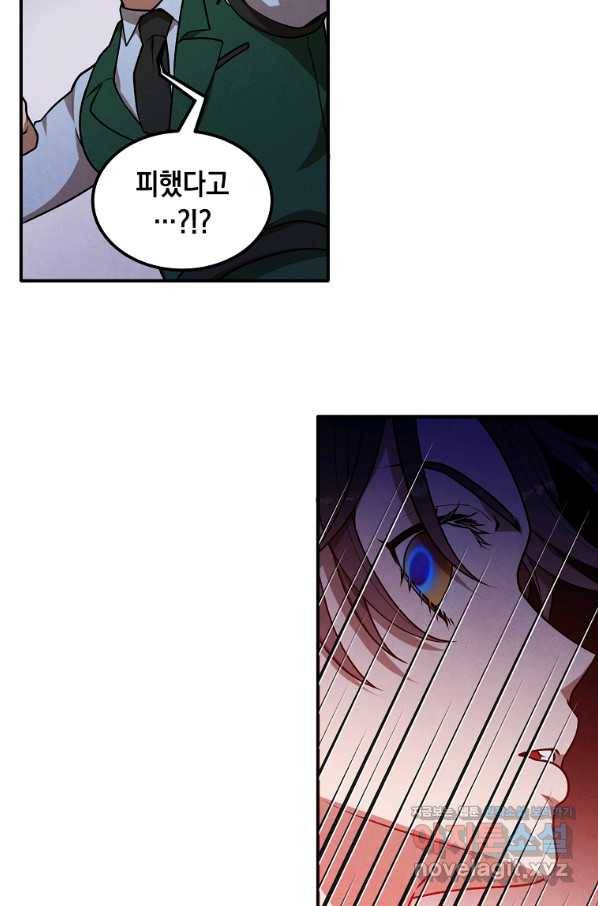 후작가의 역대급 막내아들 45화 16