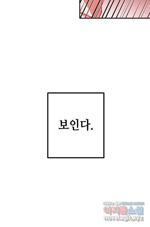 후작가의 역대급 막내아들 45화 17