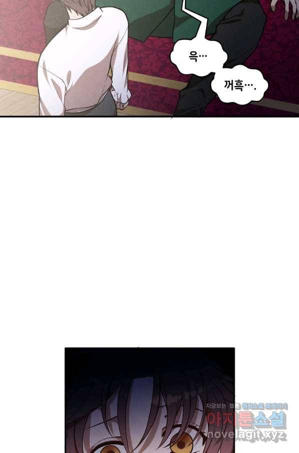 후작가의 역대급 막내아들 45화 26