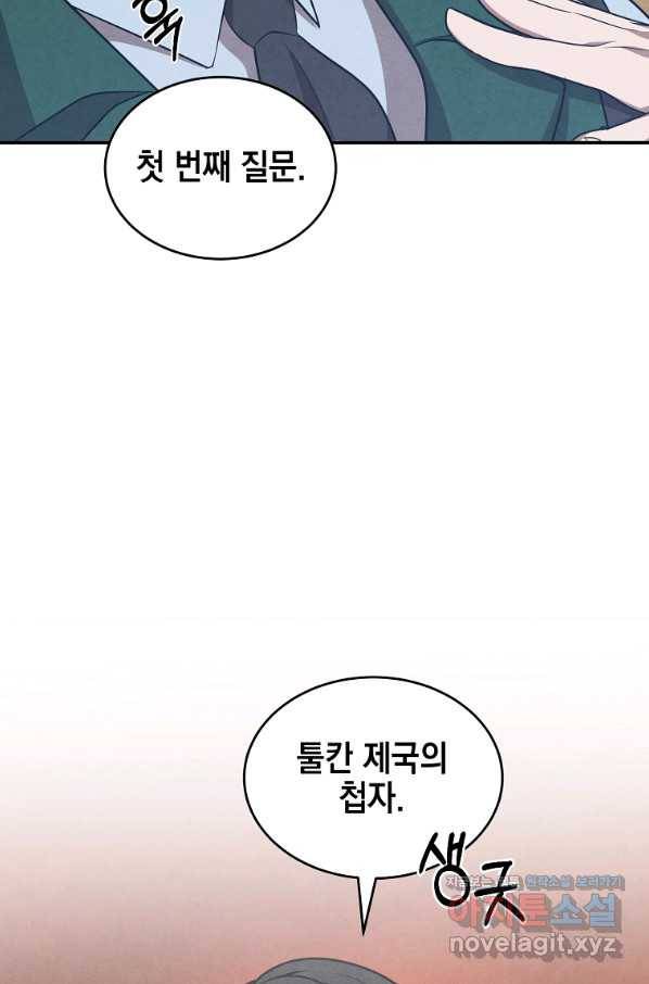 후작가의 역대급 막내아들 45화 37