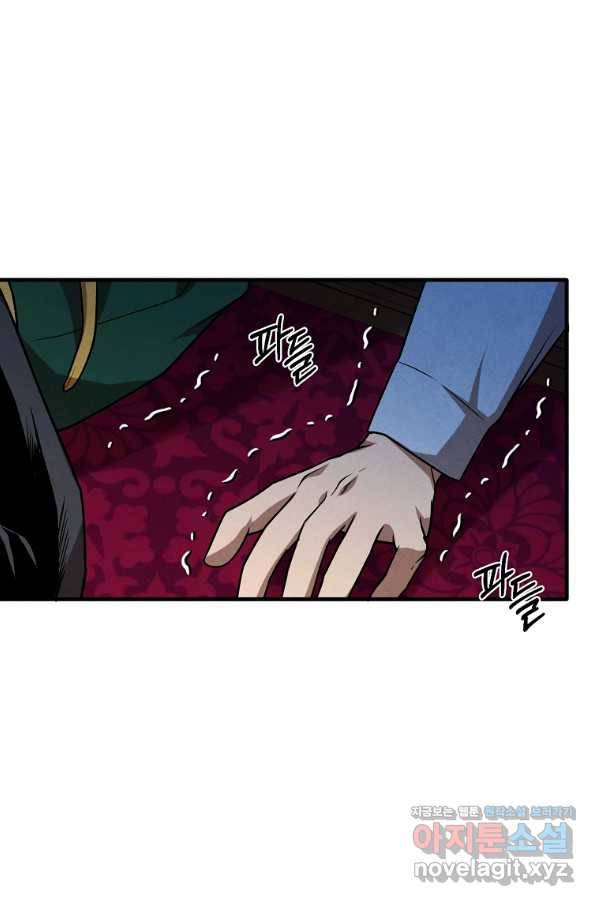 후작가의 역대급 막내아들 45화 40