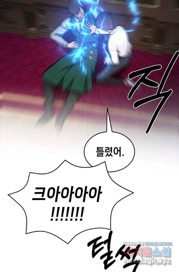 후작가의 역대급 막내아들 45화 43