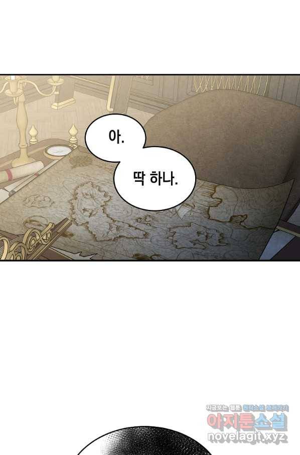 후작가의 역대급 막내아들 45화 56
