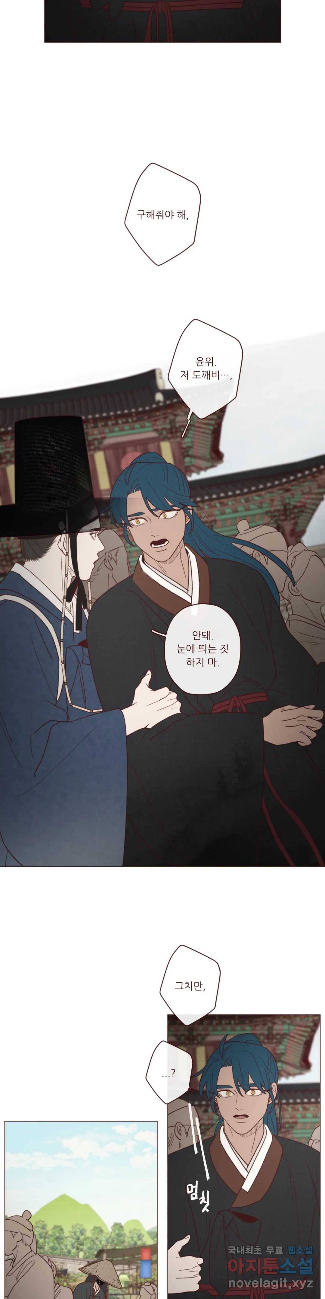 도깨비도 수풀이 있어야 모인다 85화 4
