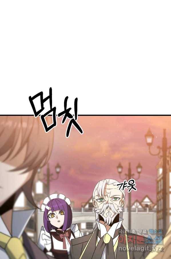 나태한 소드마스터 38화 1