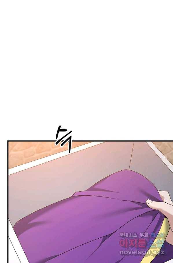 나태한 소드마스터 38화 16