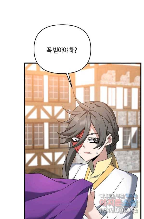 나태한 소드마스터 38화 20