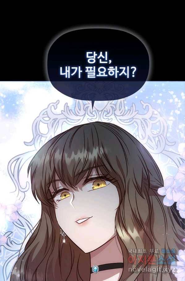 엑스트라는 가장 먼저 버려진다 25화 3