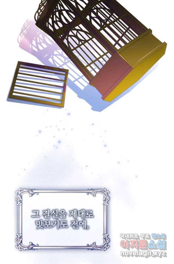 엑스트라는 가장 먼저 버려진다 25화 10
