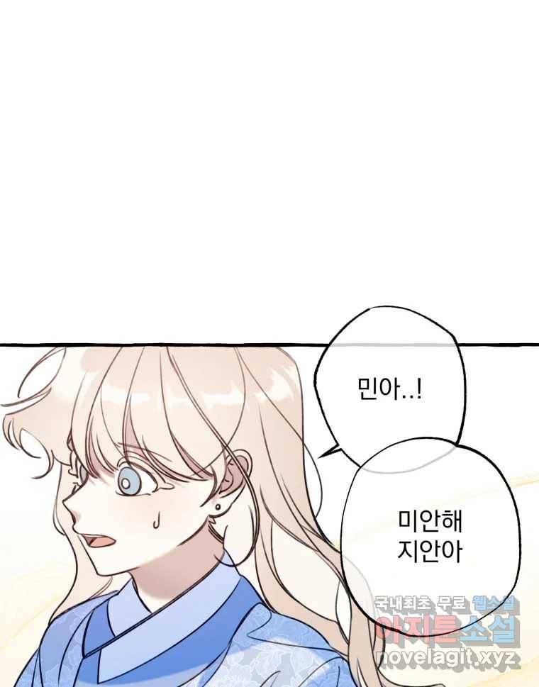 이계막차 24화 1