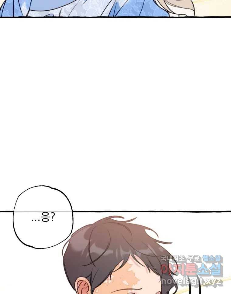 이계막차 24화 2