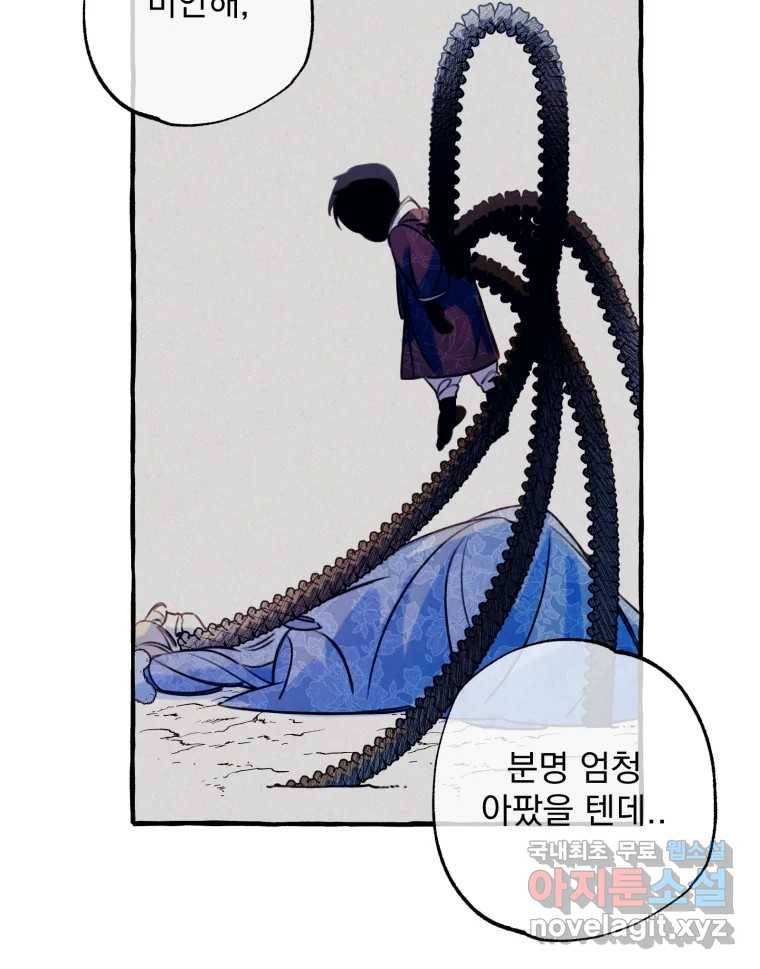 이계막차 24화 4