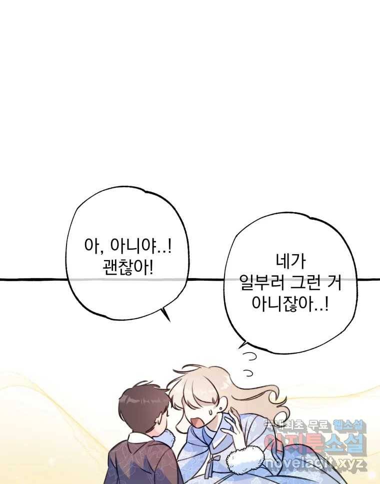 이계막차 24화 5