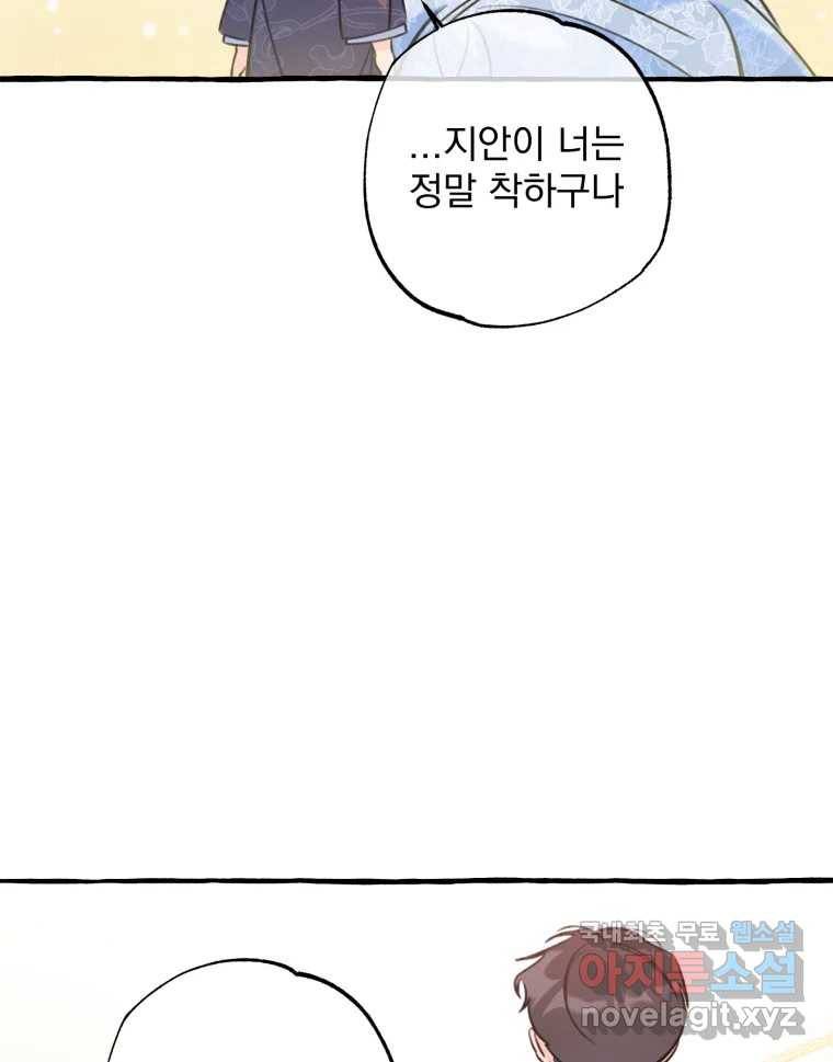 이계막차 24화 6