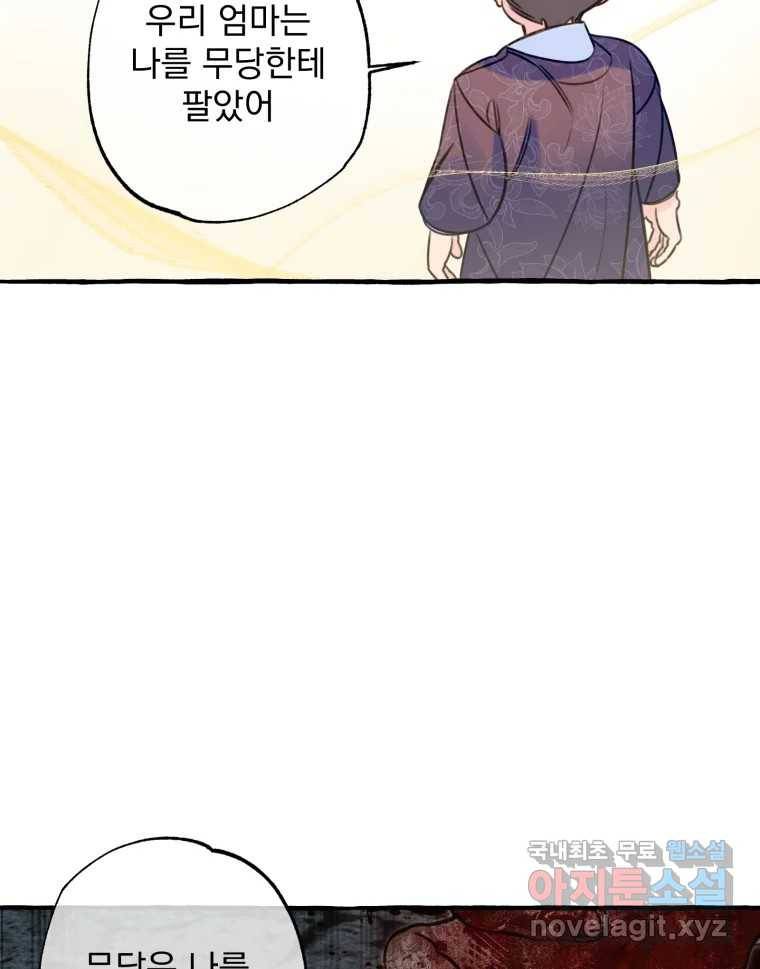 이계막차 24화 7