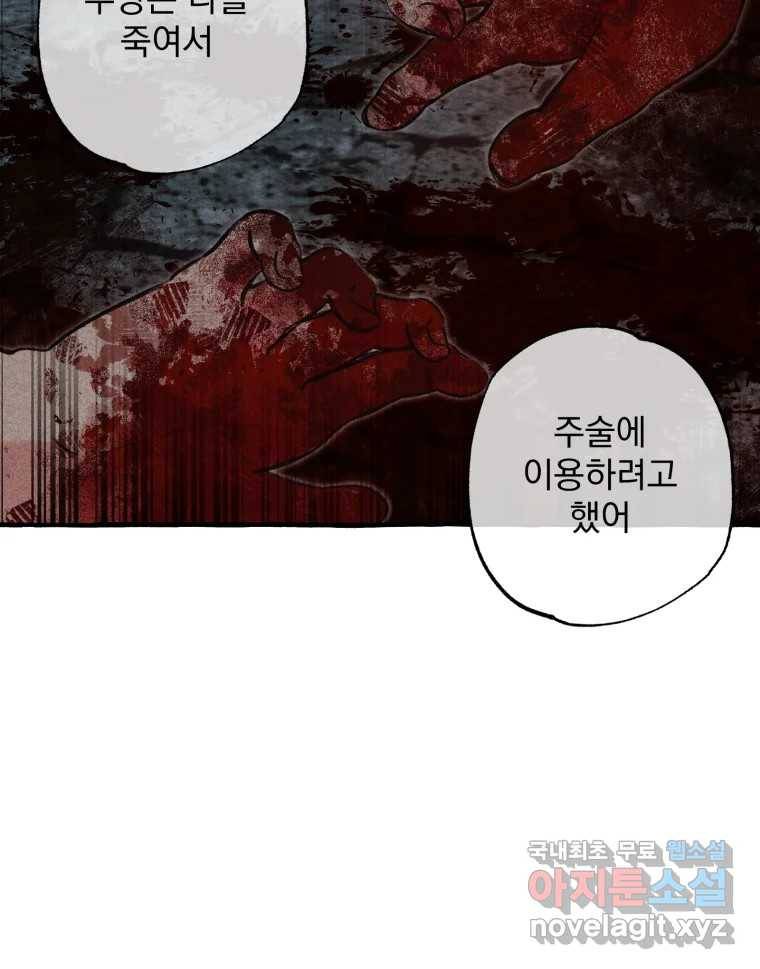이계막차 24화 8
