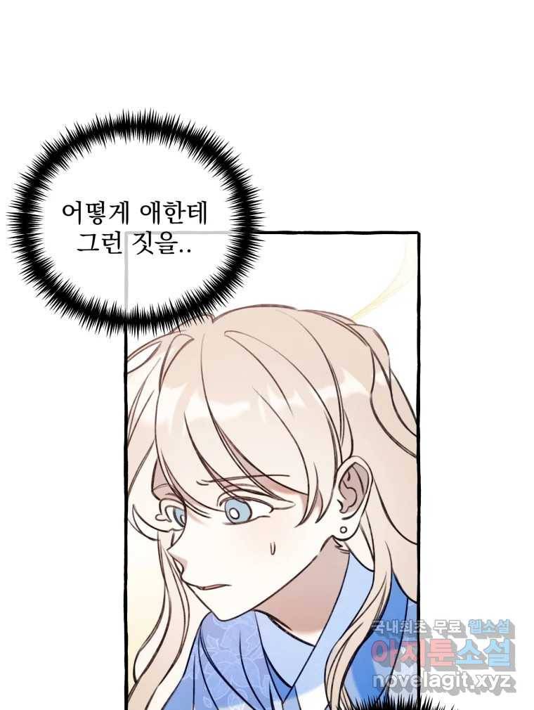 이계막차 24화 9