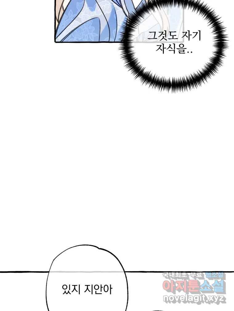 이계막차 24화 10