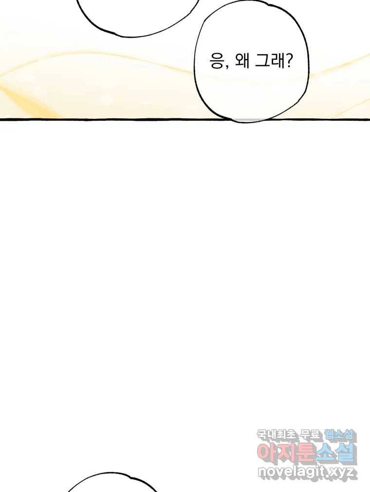 이계막차 24화 11