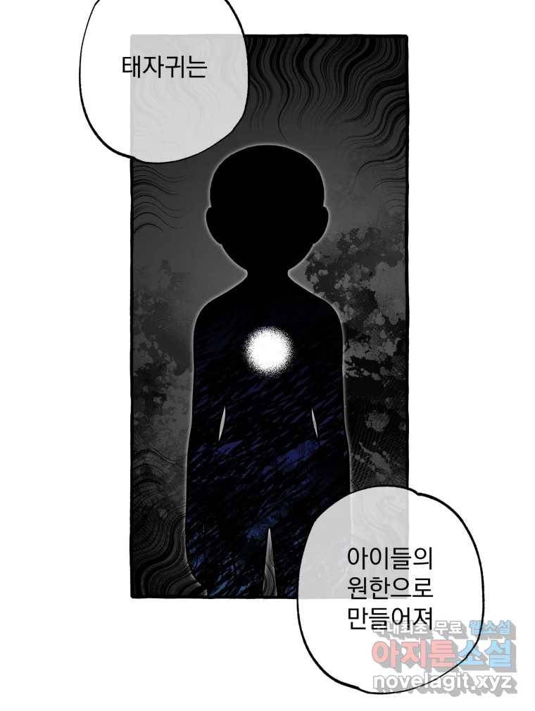 이계막차 24화 12