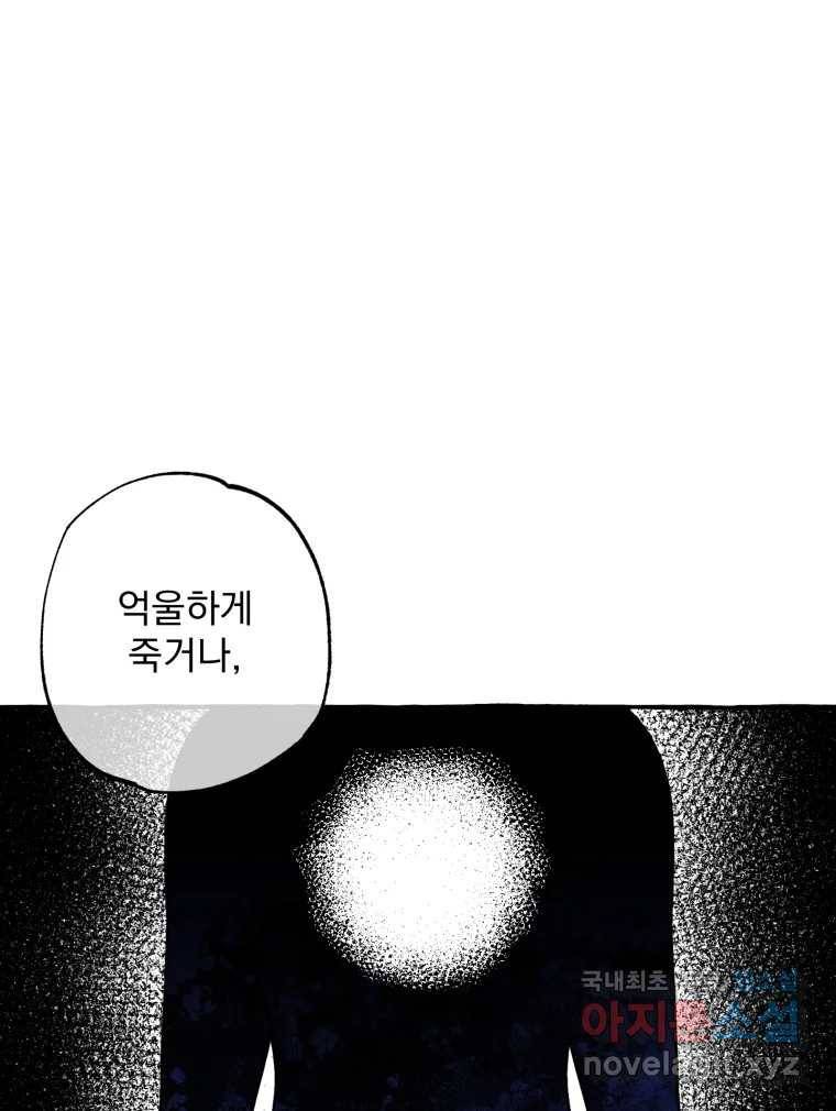 이계막차 24화 13