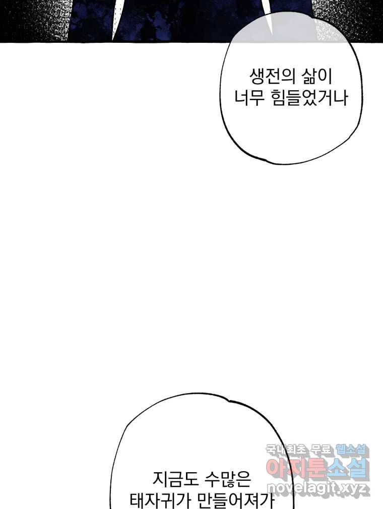 이계막차 24화 14