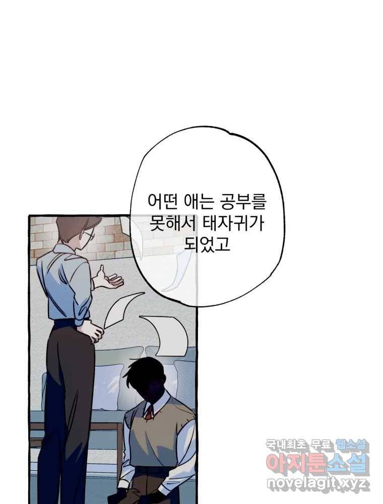 이계막차 24화 16