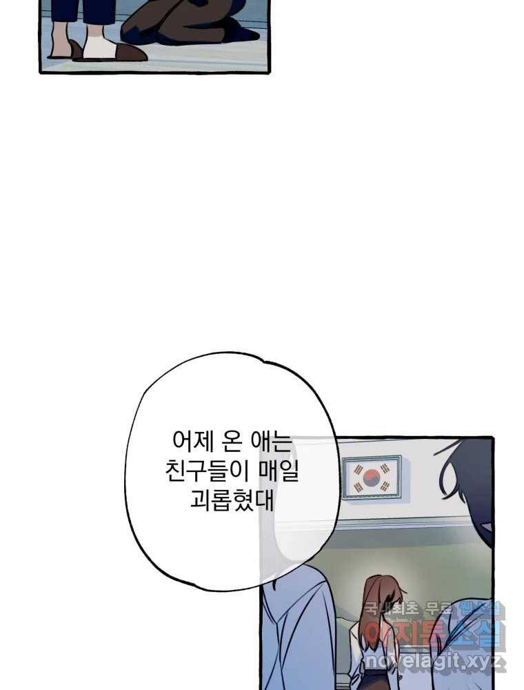 이계막차 24화 17