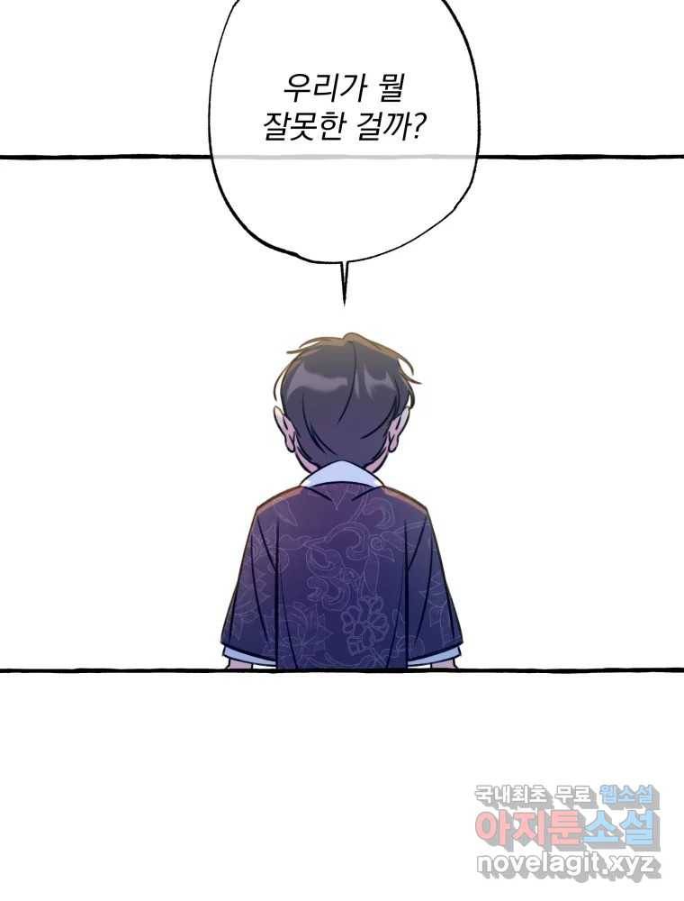 이계막차 24화 19