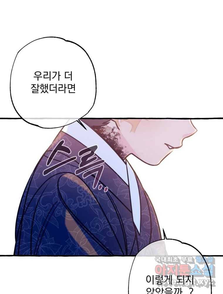 이계막차 24화 20