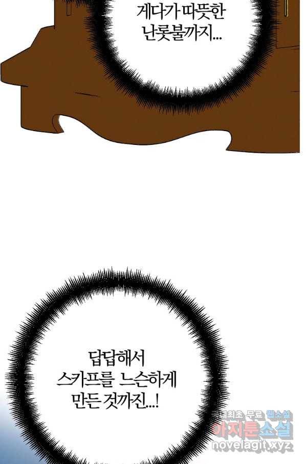 망할 가문을 살려보겠습니다 96화 7