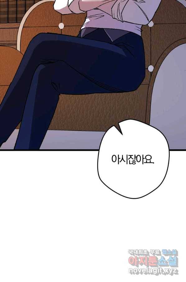 망할 가문을 살려보겠습니다 96화 11