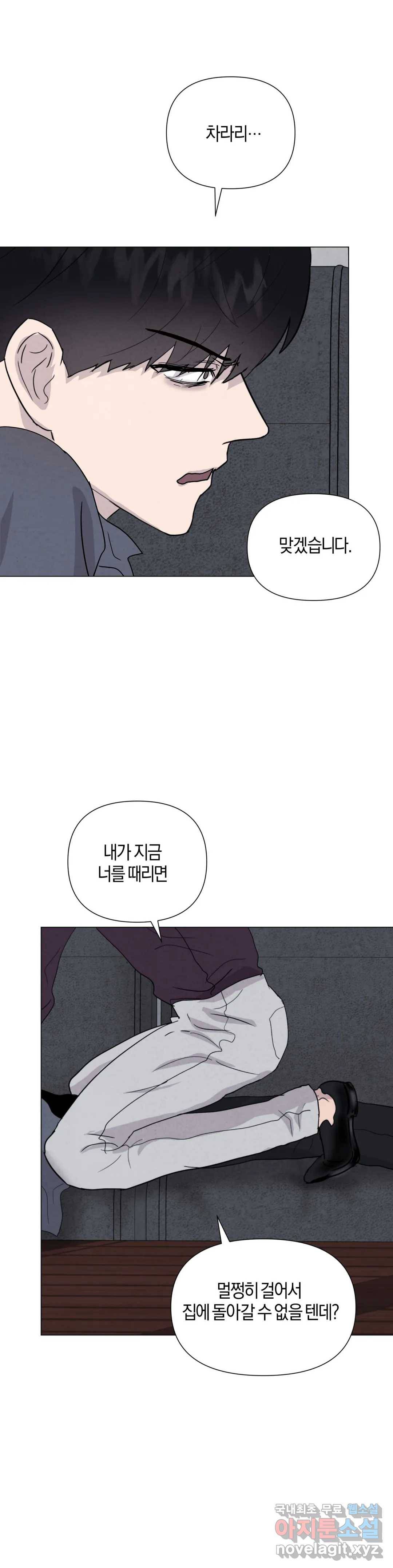 미미 35화 2