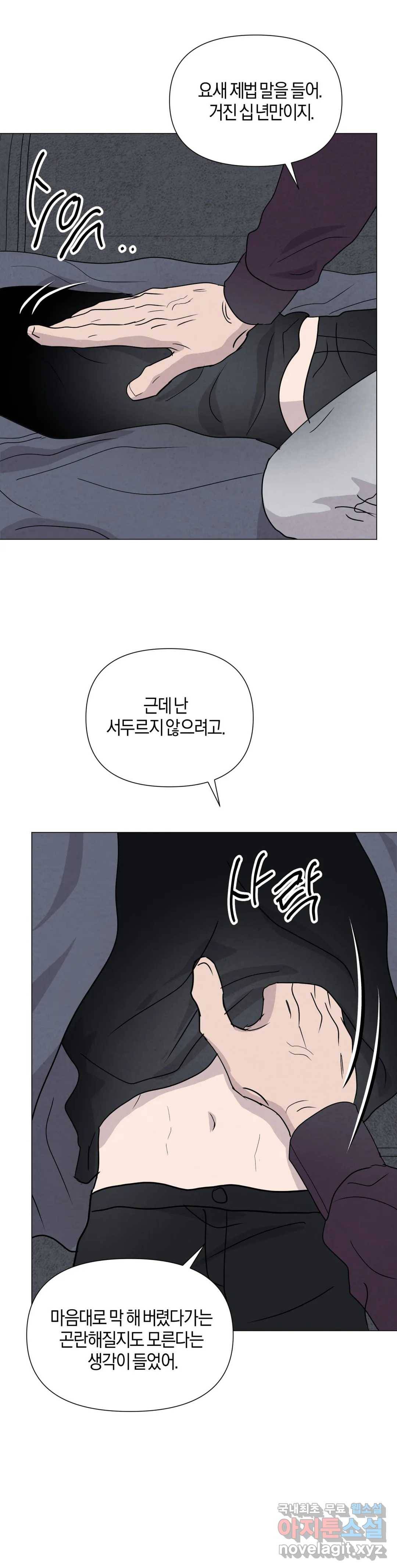 미미 35화 4