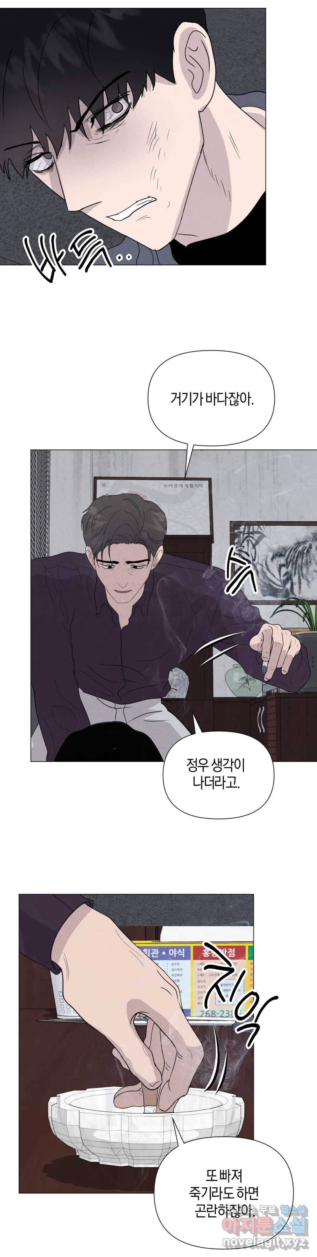 미미 35화 5