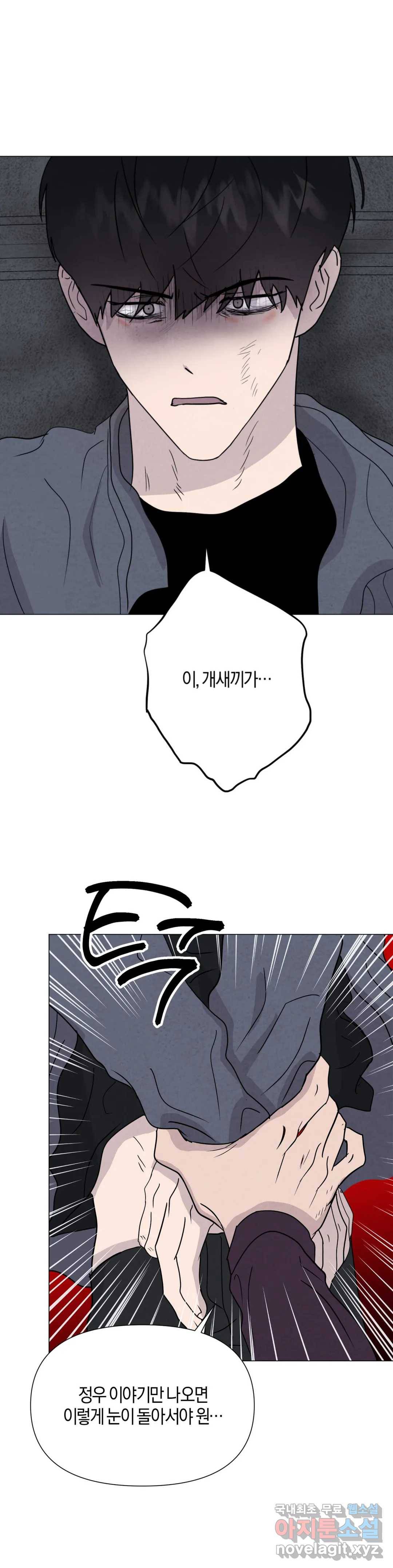 미미 35화 6