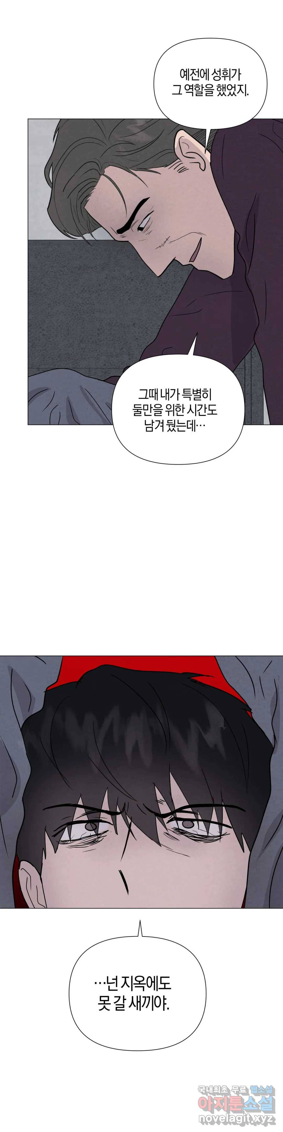 미미 35화 8