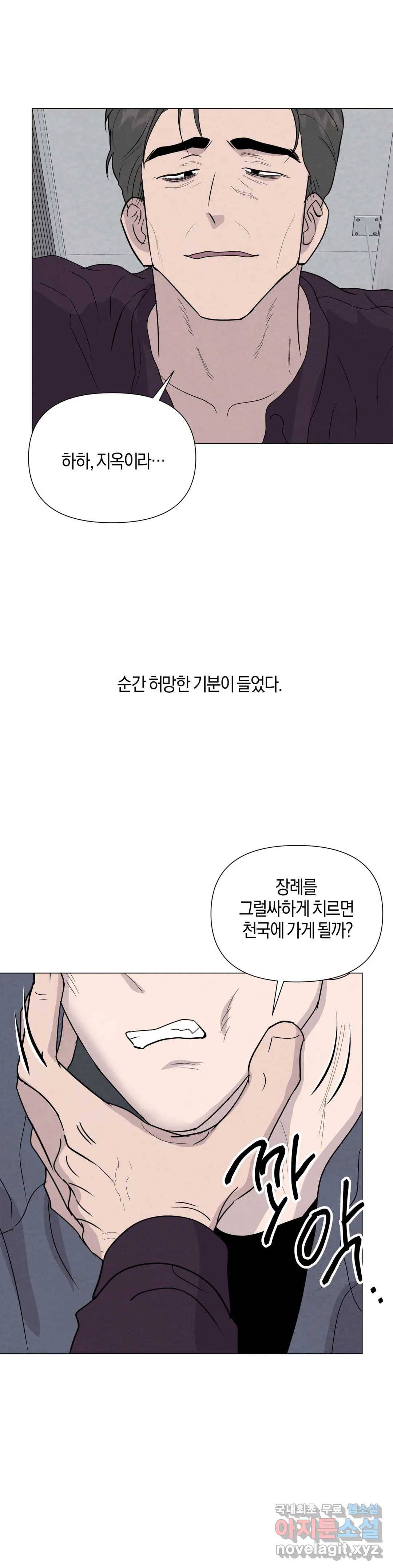 미미 35화 9