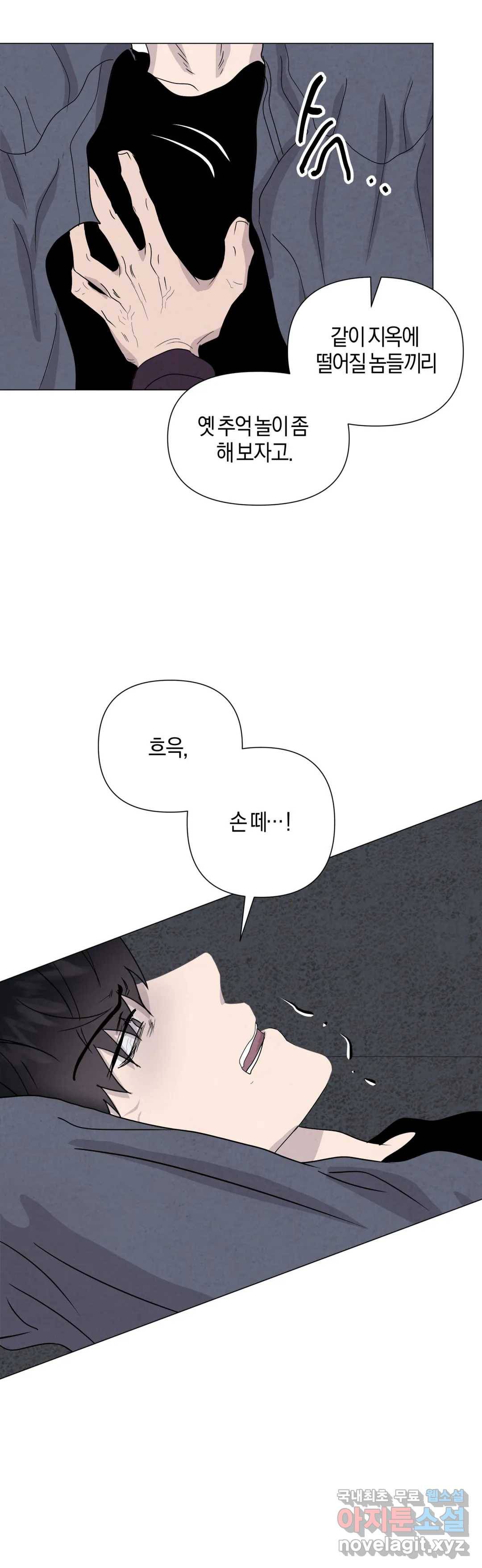 미미 35화 12